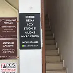 Reina Studio